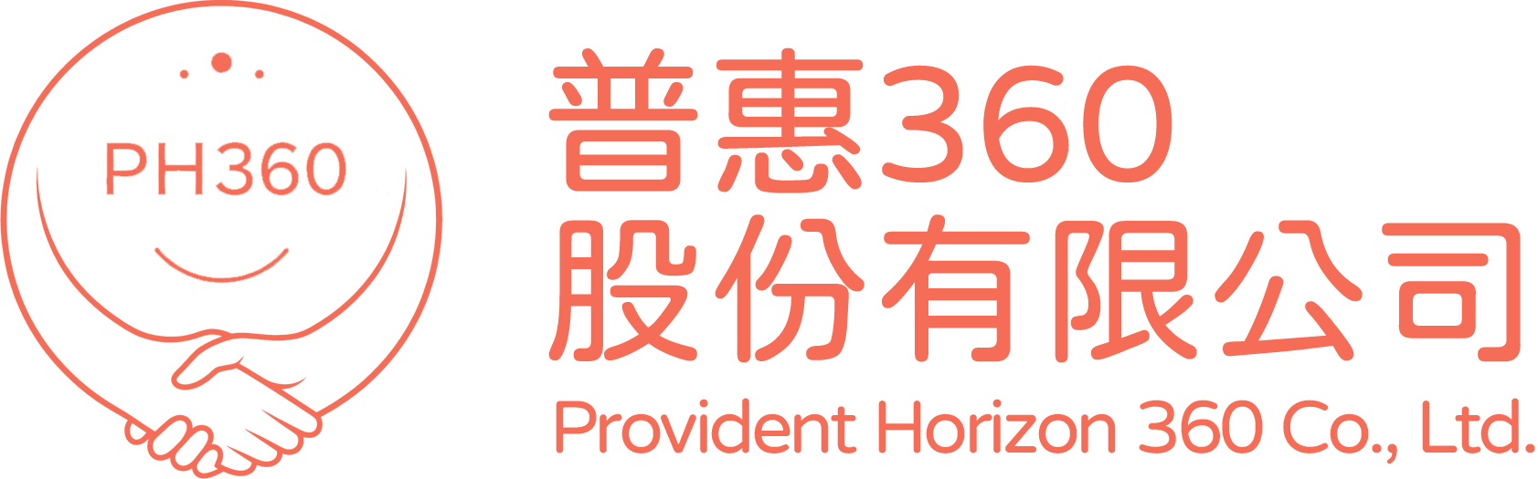 普惠360：圓滿人生的安心後盾